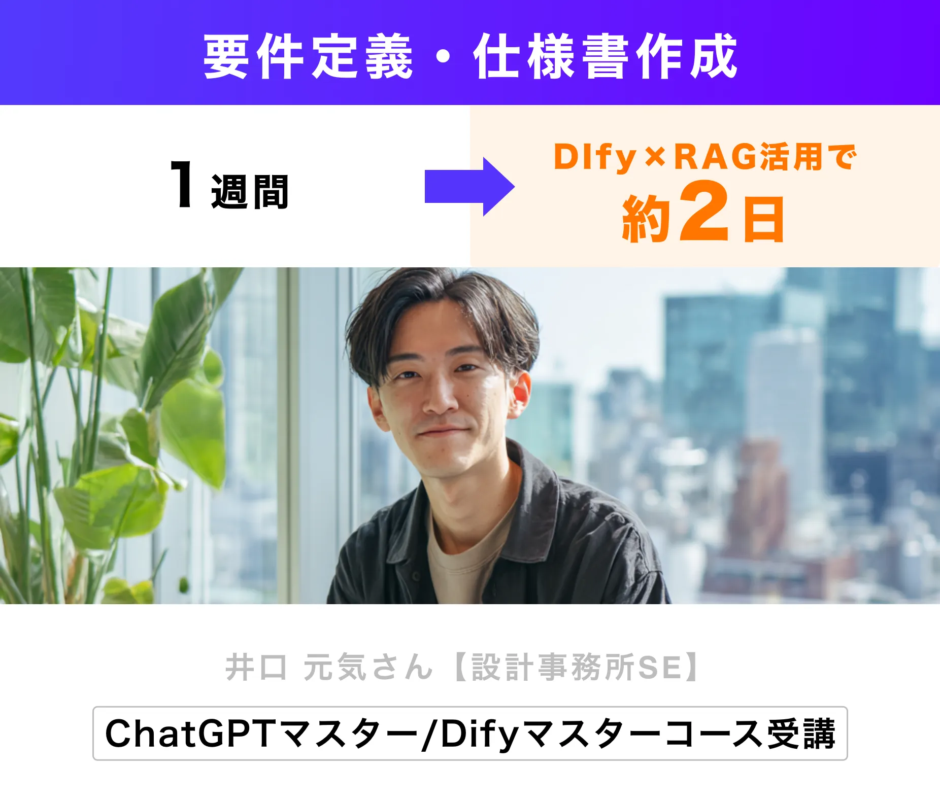 受講生の声