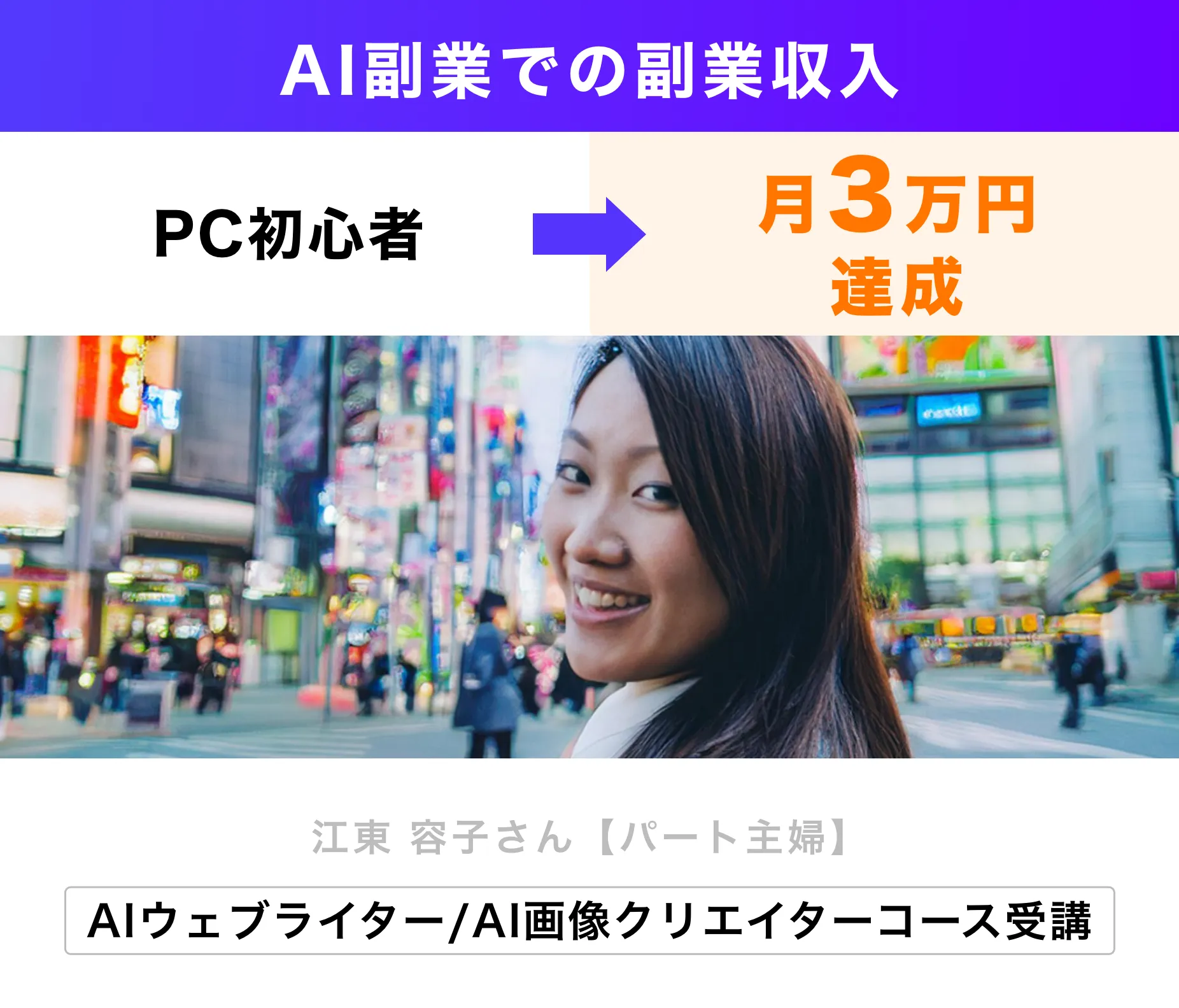 受講生の声