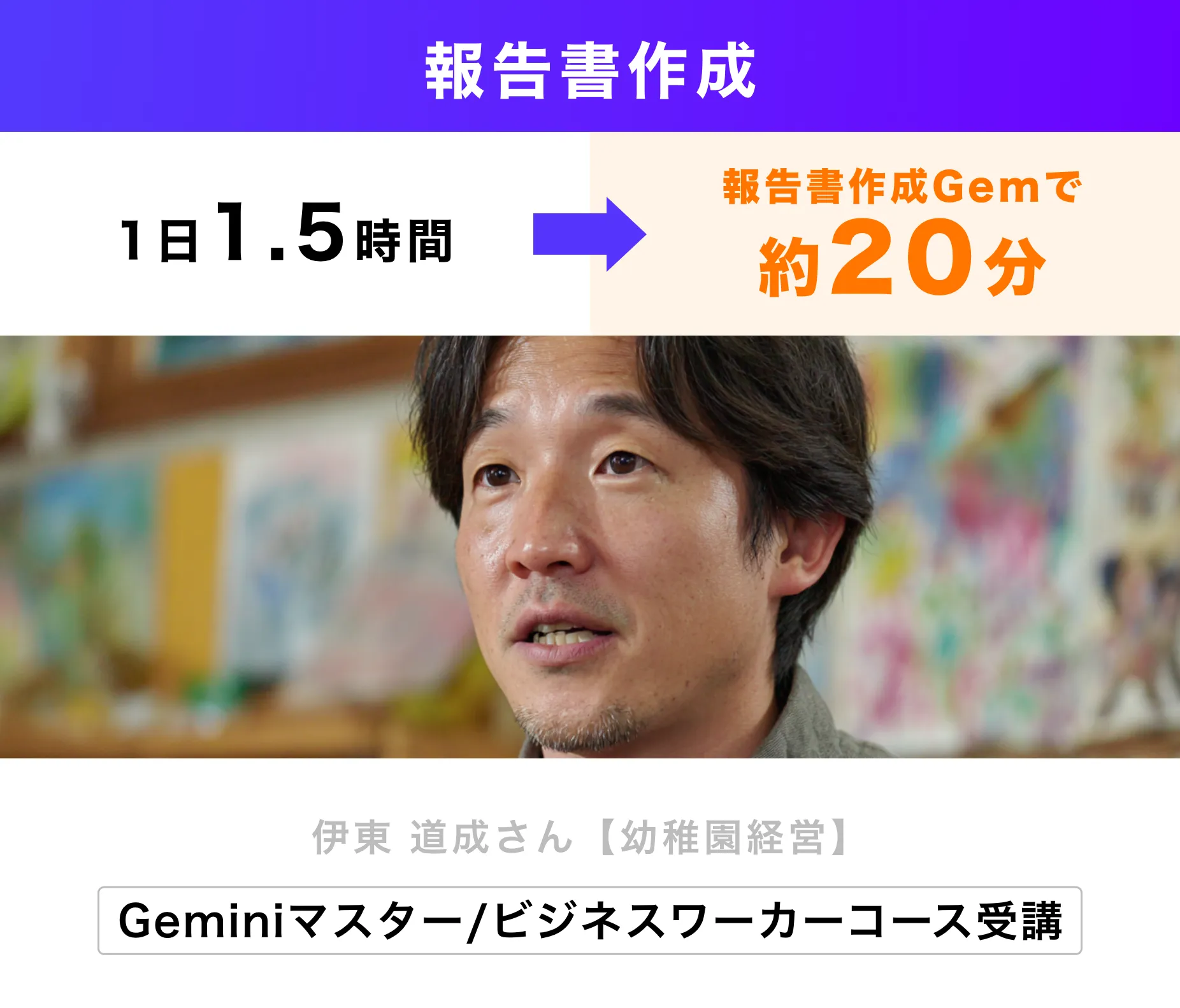 受講生の声