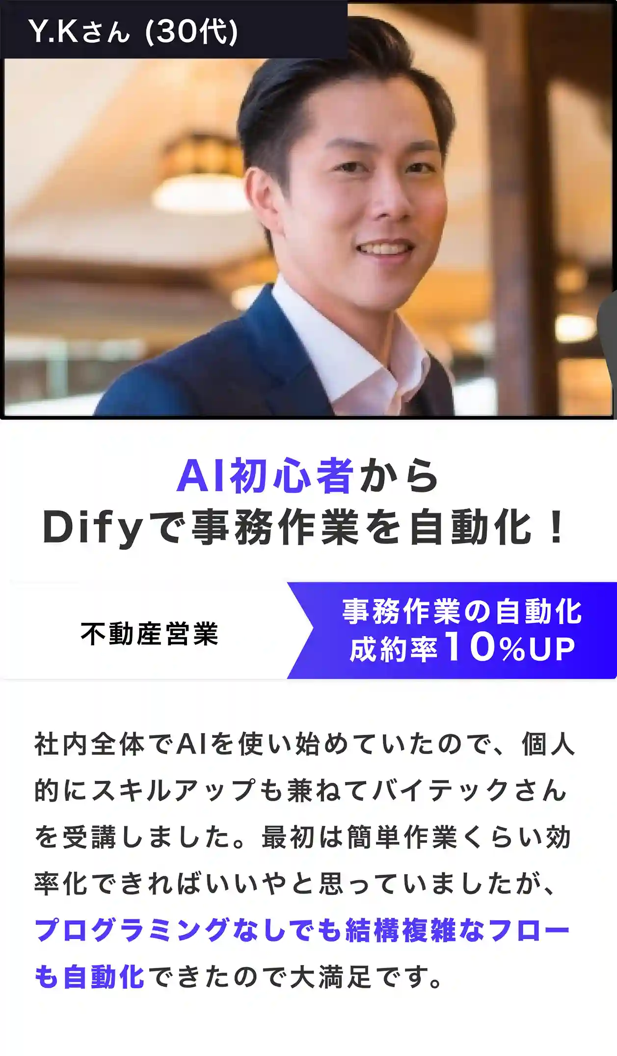受講生の声7