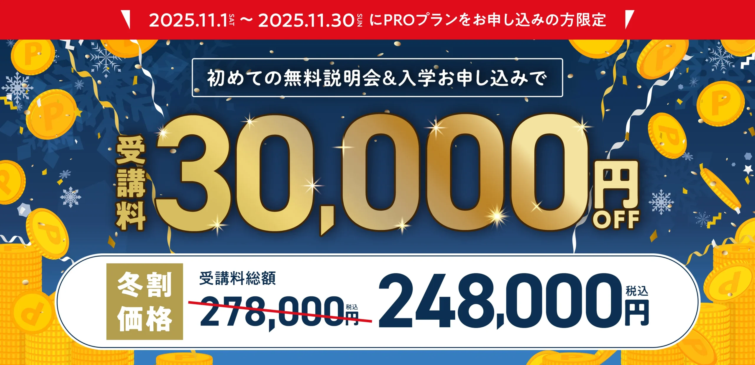 CP11月