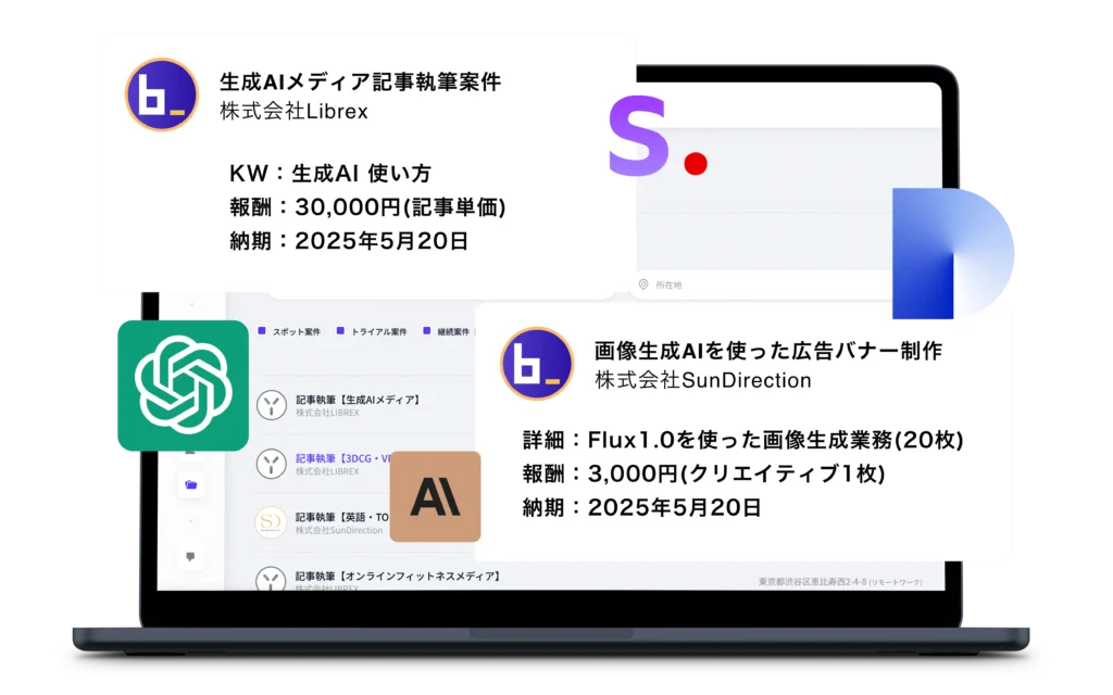 案件獲得マッチング機能